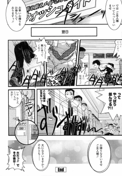 Page 70 of Onaho to Omocha to Costume