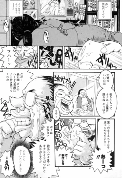 Page 7 of Onaho to Omocha to Costume