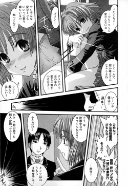 Page 91 of Onaho to Omocha to Costume