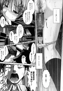 Page 97 of Onaho to Omocha to Costume