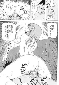 Page 104 of Hadaka no Crayon