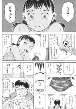 Page 123 of Hadaka no Crayon