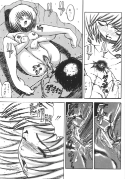 Page 166 of Hadaka no Crayon