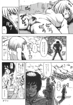 Page 169 of Hadaka no Crayon