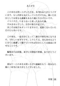 Page 170 of Hadaka no Crayon