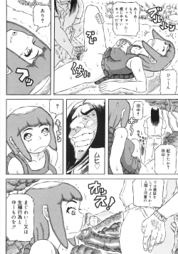 Page 51 of Hadaka no Crayon