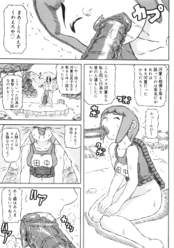 Page 52 of Hadaka no Crayon