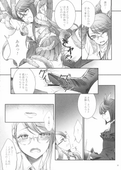 Page 12 of Eclipse of the MooN