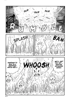 Page 88 of Assistant Denki Keika Ch.1-7