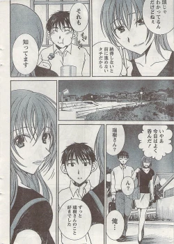 Page 10 of Gekkan Doki!! 2008-09 Vol. 143