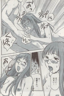 Page 118 of Gekkan Doki!! 2008-09 Vol. 143