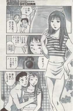 Page 125 of Gekkan Doki!! 2008-09 Vol. 143