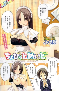 Page 135 of Gekkan Doki!! 2008-09 Vol. 143