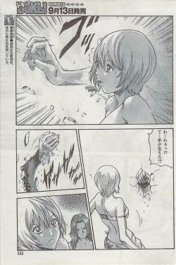 Page 151 of Gekkan Doki!! 2008-09 Vol. 143