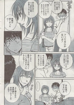 Page 16 of Gekkan Doki!! 2008-09 Vol. 143