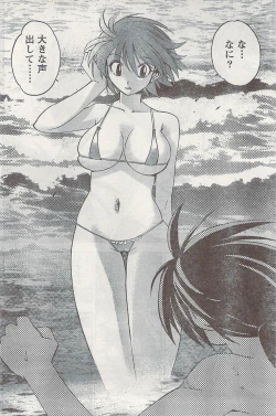 Page 172 of Gekkan Doki!! 2008-09 Vol. 143