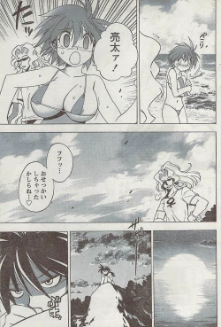 Page 175 of Gekkan Doki!! 2008-09 Vol. 143