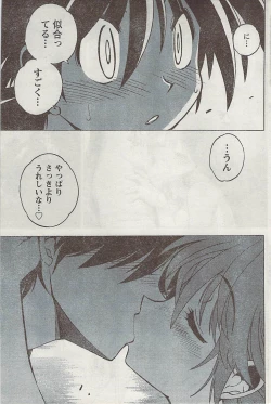 Page 179 of Gekkan Doki!! 2008-09 Vol. 143
