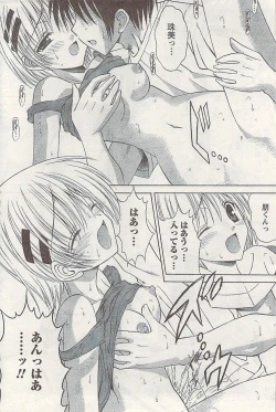 Page 200 of Gekkan Doki!! 2008-09 Vol. 143
