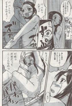 Page 220 of Gekkan Doki!! 2008-09 Vol. 143