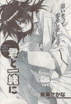 Page 230 of Gekkan Doki!! 2008-09 Vol. 143