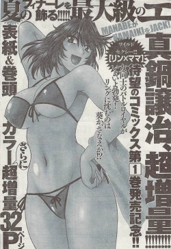 Page 251 of Gekkan Doki!! 2008-09 Vol. 143