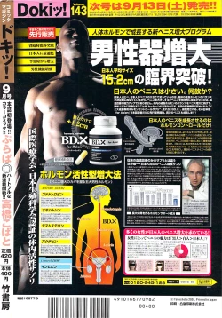 Page 276 of Gekkan Doki!! 2008-09 Vol. 143