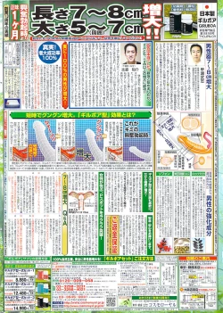 Page 2 of Gekkan Doki!! 2008-09 Vol. 143