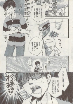 Page 31 of Gekkan Doki!! 2008-09 Vol. 143