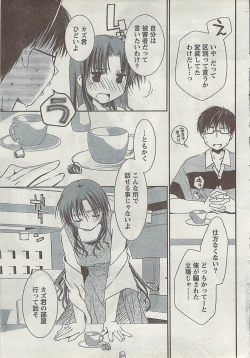 Page 37 of Gekkan Doki!! 2008-09 Vol. 143