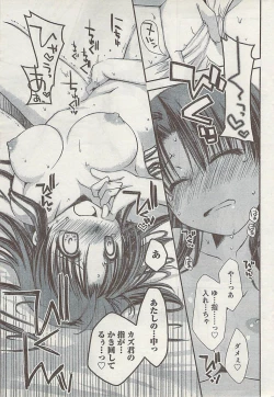 Page 41 of Gekkan Doki!! 2008-09 Vol. 143