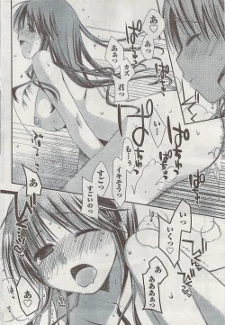 Page 46 of Gekkan Doki!! 2008-09 Vol. 143