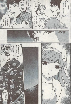 Page 61 of Gekkan Doki!! 2008-09 Vol. 143