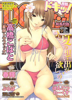 Download Gekkan Doki!! 2008-09 Vol. 143