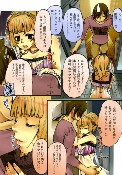 Page 2 of Koakuma Eros