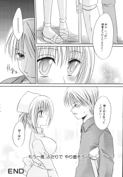 Page 104 of Nureta Kaniku