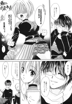 Page 135 of Nureta Kaniku