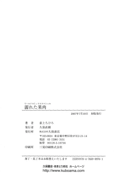 Page 168 of Nureta Kaniku