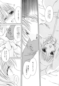 Page 78 of Nureta Kaniku