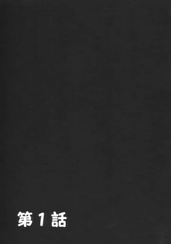 Page 4 of Milk Hunters 1