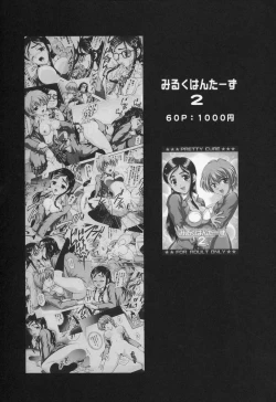 Page 36 of Milk Hunters 4