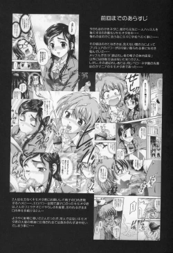 Page 3 of Milk Hunters 4