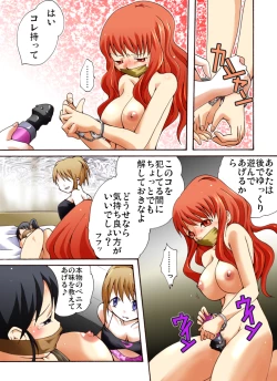 Page 13 of Yokubou Kaiki Dai 417 Shou