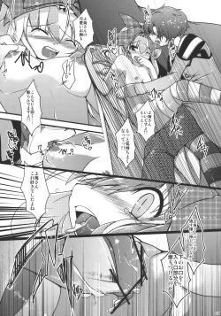 Page 17 of Shanghai-san to Issho