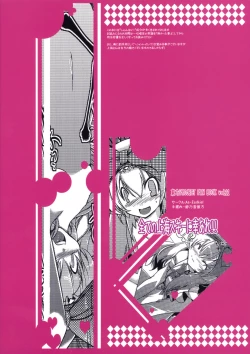 Page 28 of Shanghai-san to Issho