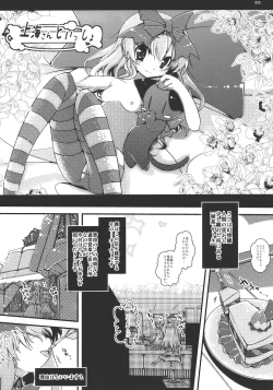Page 5 of Shanghai-san to Issho