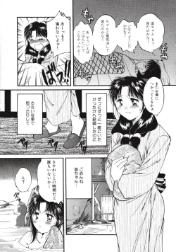 Page 108 of Memory wa Sonomama ni