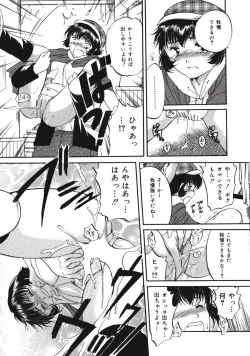 Page 11 of Memory wa Sonomama ni