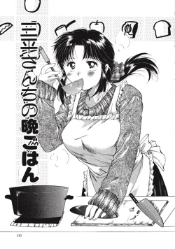 Page 120 of Memory wa Sonomama ni