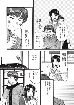 Page 122 of Memory wa Sonomama ni